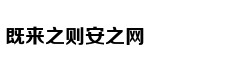 从轻处罚，法院为何仍对“乐清失